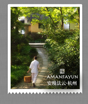 法云安缦